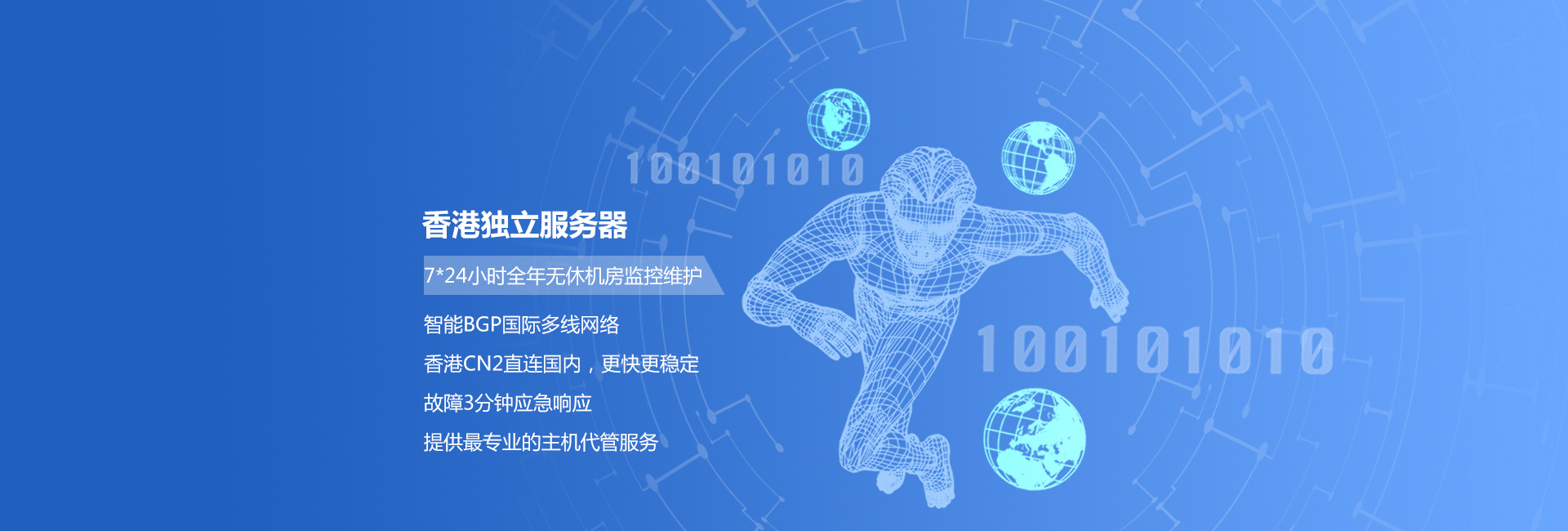 独立香港服务器，7*24全年无休机房监控维护