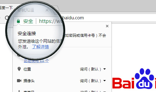 HTTPS网站