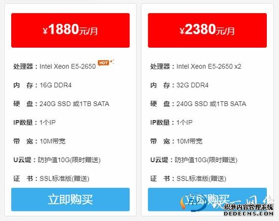 香港服务器至强E5系列