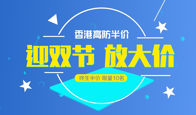 香港服务器租用价格优惠活动即将上线