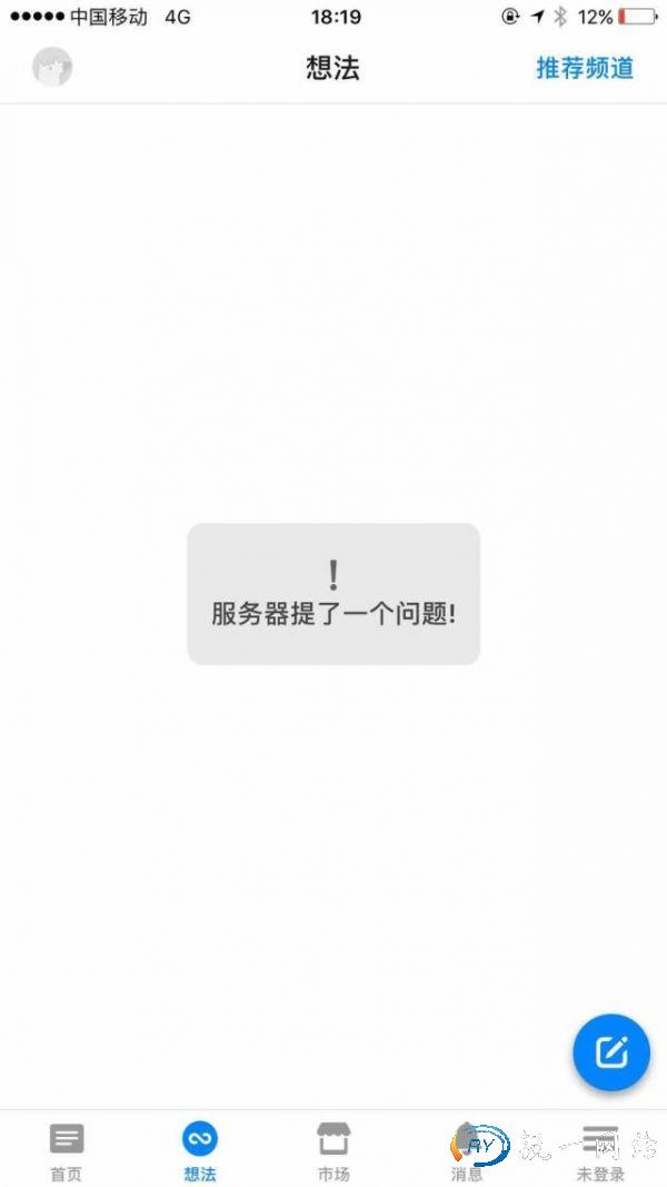 服务器提了一个问题