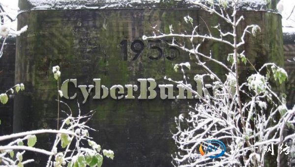 CyberBunker数据中心
