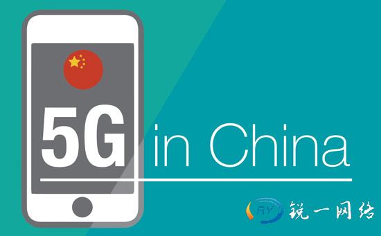 5G之争，中国志在必得