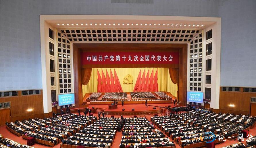 互联网、人工智能、大数据和创新如何在十九大