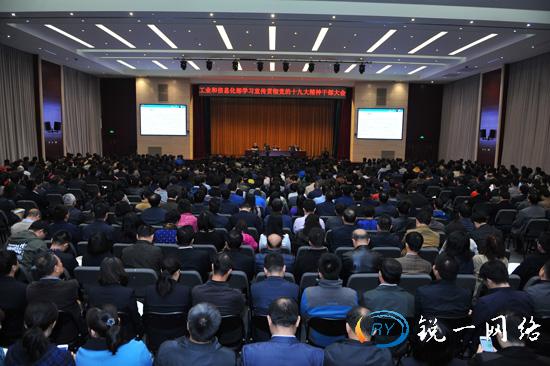 工信部党组会：加快5G、工业互联网等重大技术研