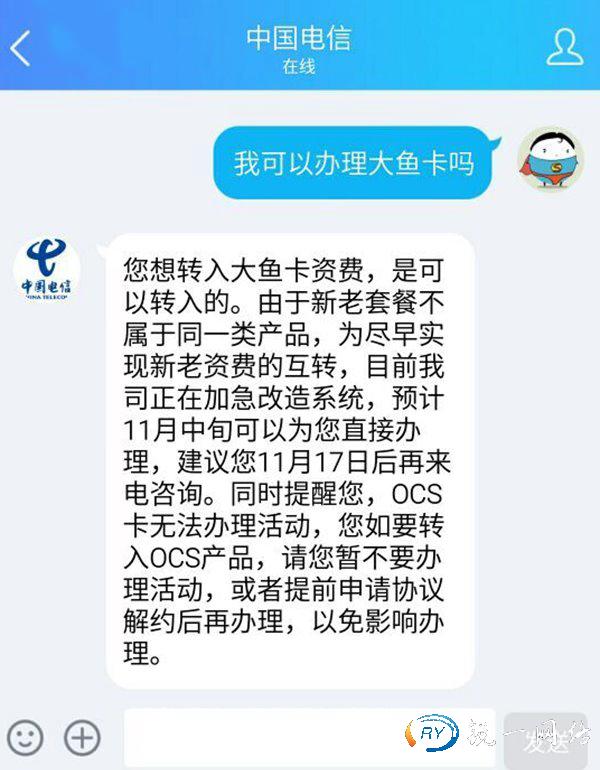 中国电信老用户新开互联网套餐或将于