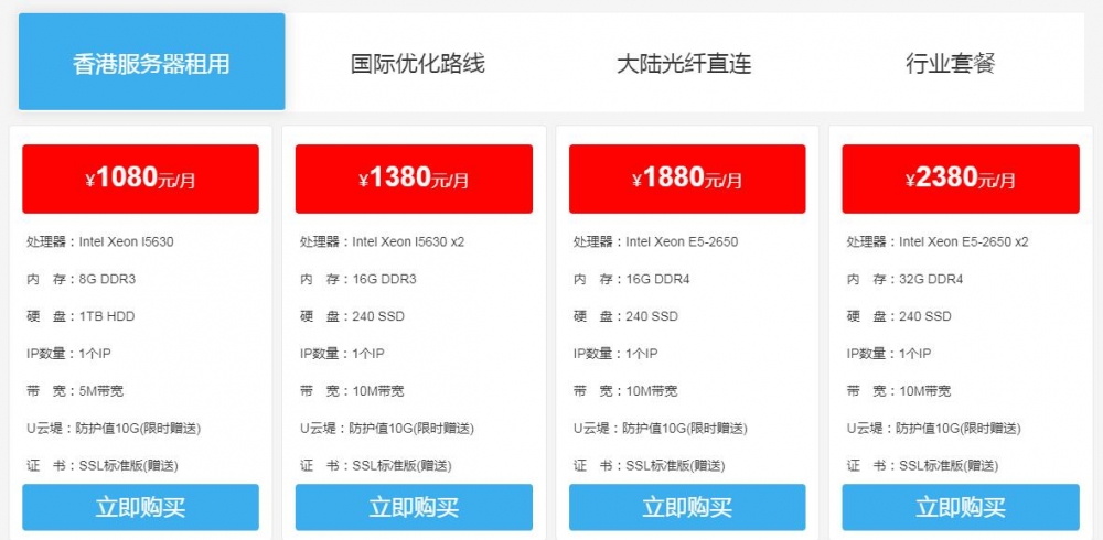 香港服务器租用价格的影响因素