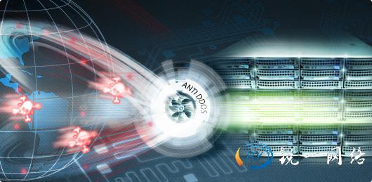 防攻击服务器 防攻击服务器