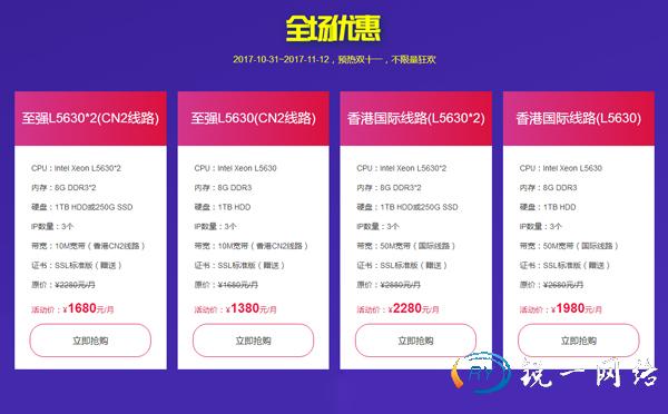 独立香港服务器折扣活动