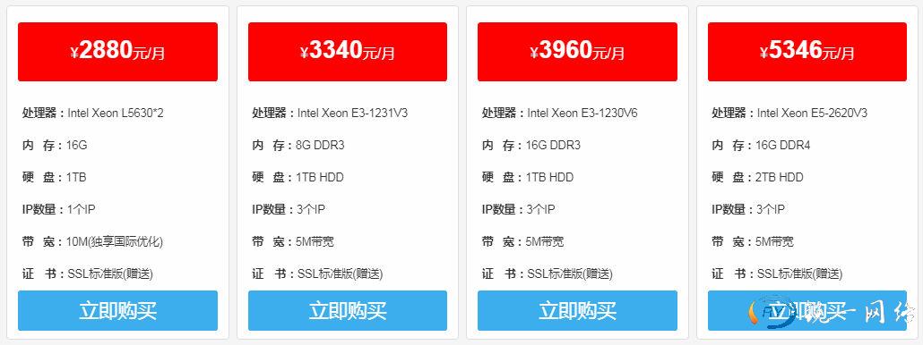 锐一香港服务器租用价格表