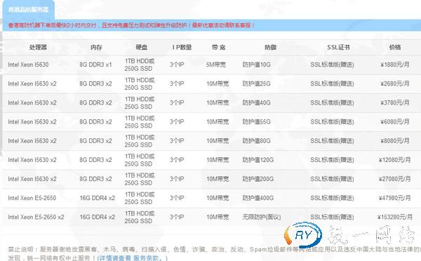 香港高防服务器 香港高防服务器