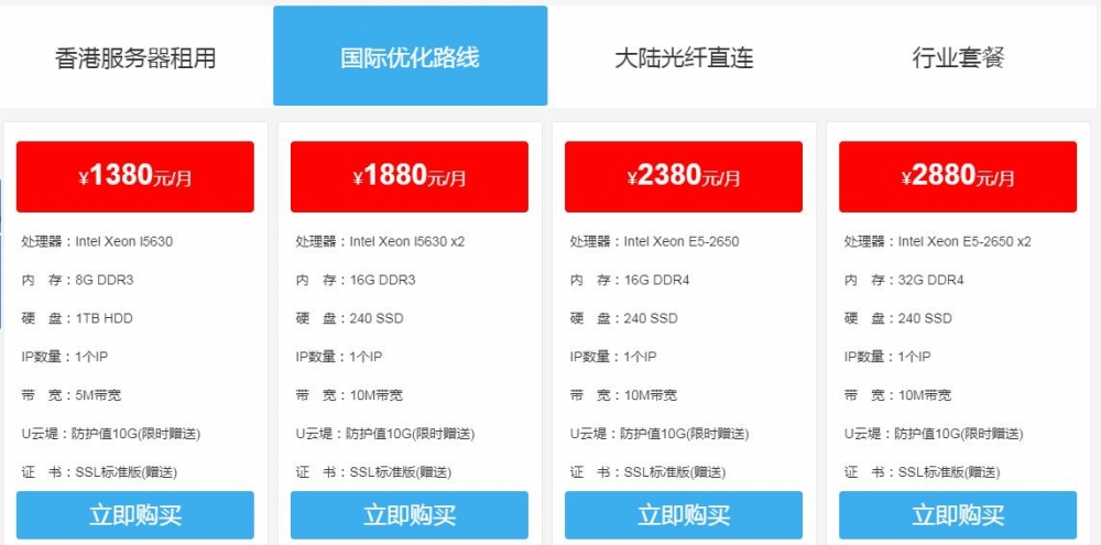 怎样从香港服务器租用价格的“乱象”中优胜