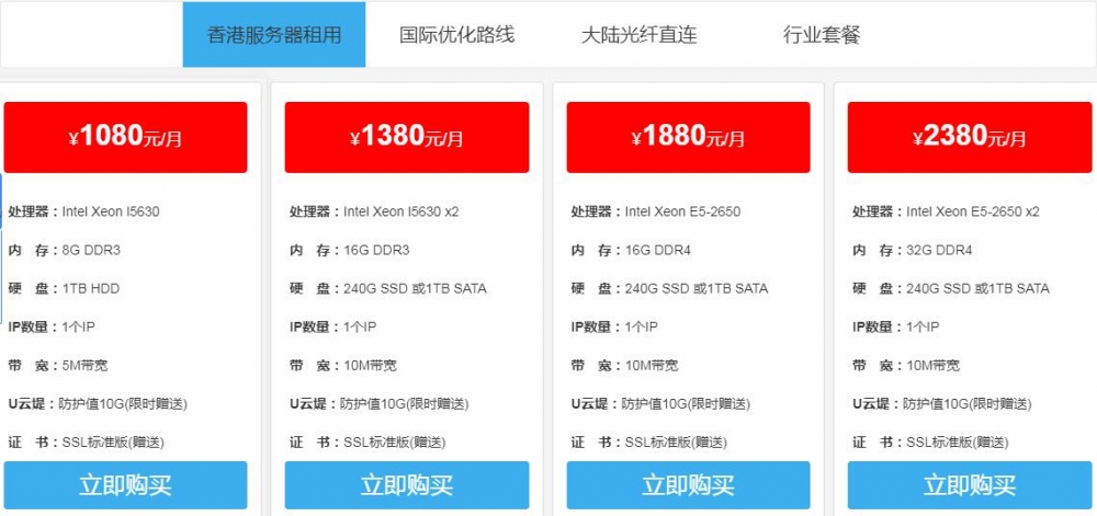 香港服务器租用价格差太大会影响使用