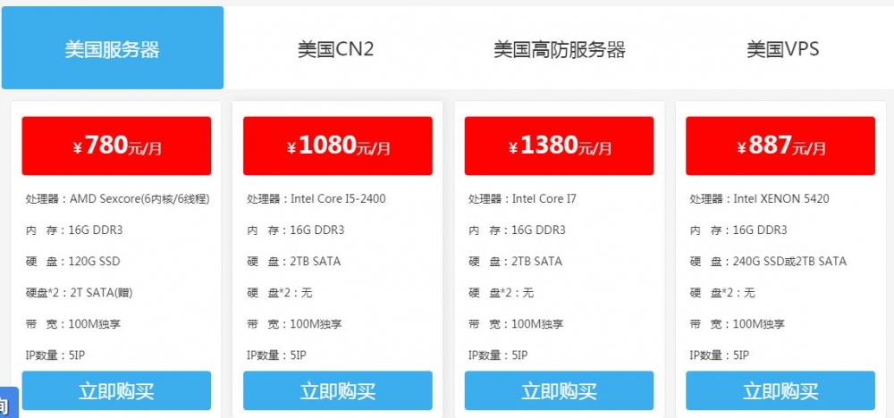 美国服务器租用价格包含哪些费用