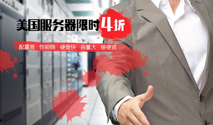 正确打开美国服务器租用的方式