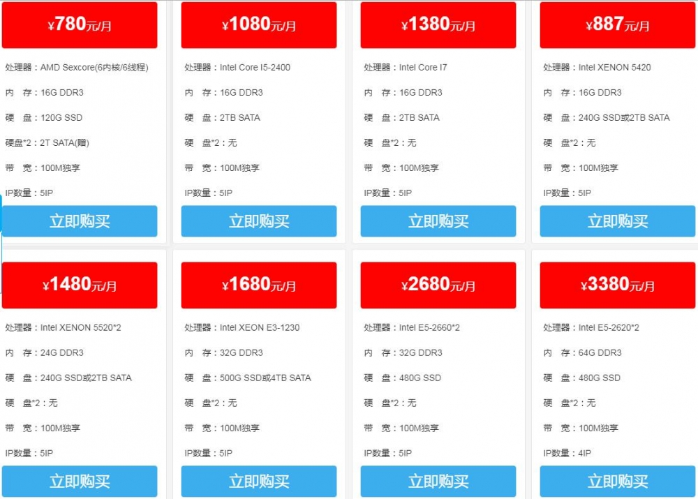 <b>选择美国服务器租用价格多少钱的合适</b>