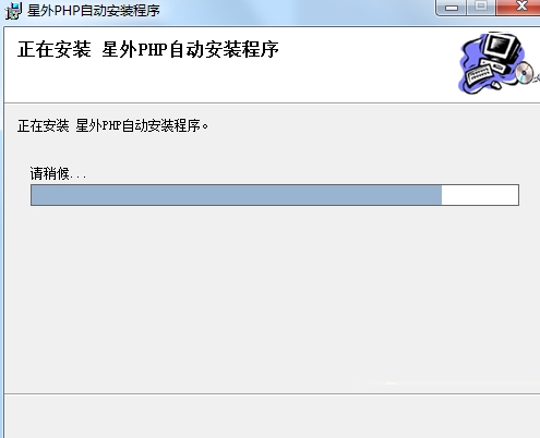 php自动安装