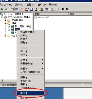 windows2003设置301重定向