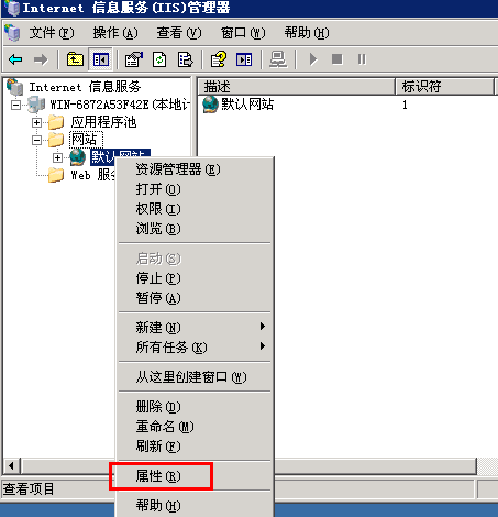 windows、2003绑定域名