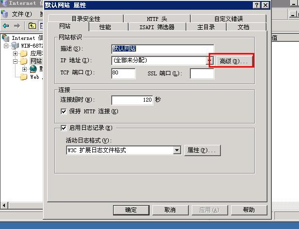 iis6.0绑定域名