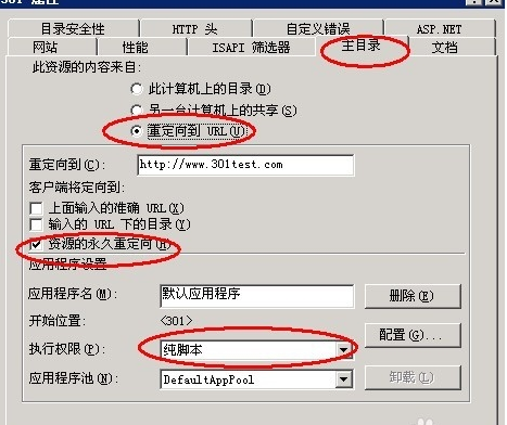 301重定向1