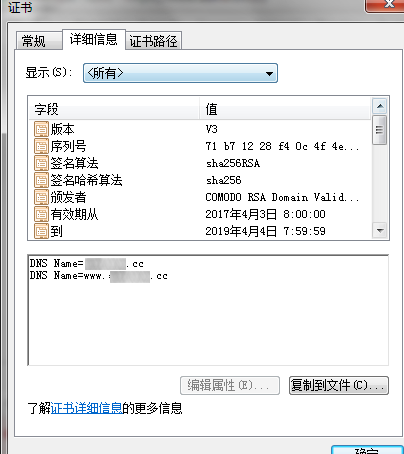 ssl证书单域名证书