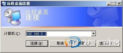 输入终端服务器上的用户名和密码