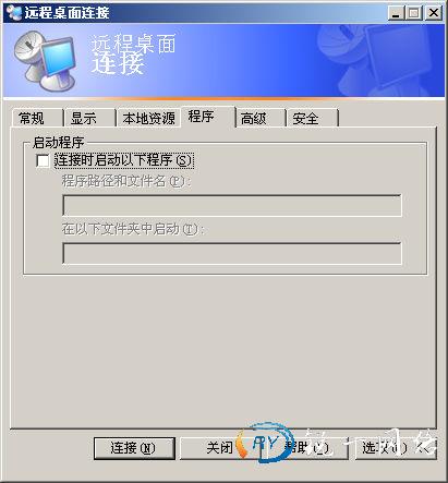 设置远程桌面连接成功后