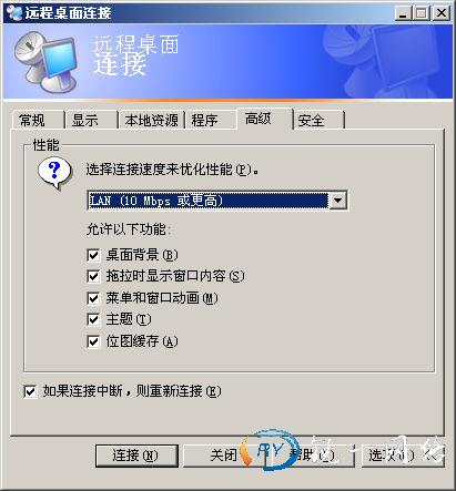 连接线路的带宽来优化连接的性能