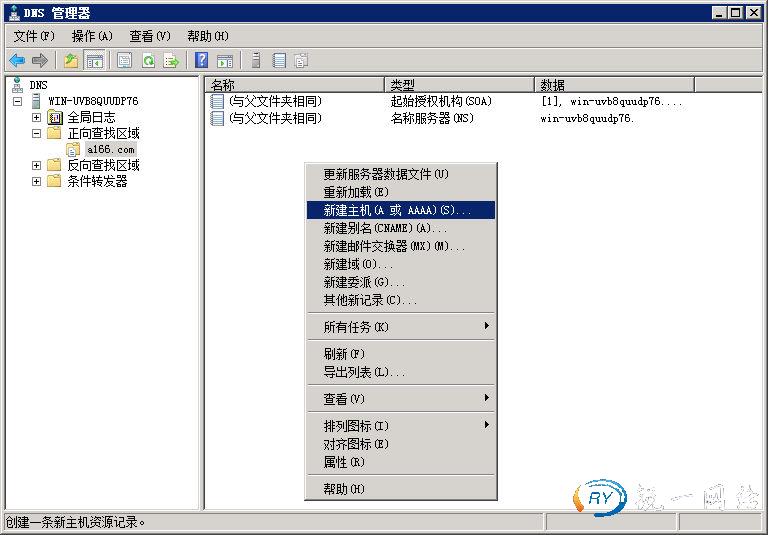 新建www.a166.com主机