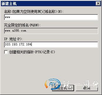 设置主机名称和IP