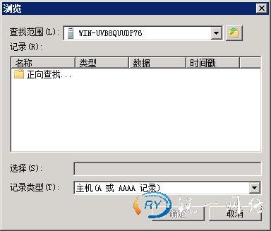 选择正向查找范围