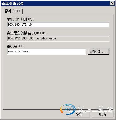 填写主机IP地址和名称