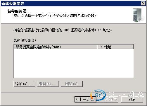 选择名称服务器