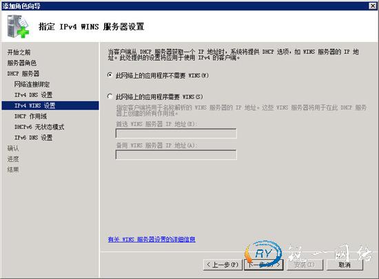 此网络上的应用程序需要WINS