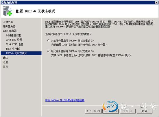 请求其他IPv6配置选项