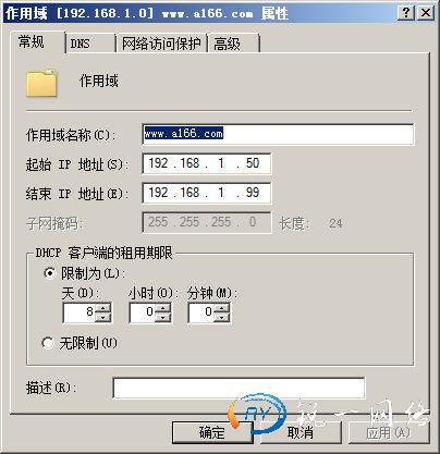 HCP客户端租用期限