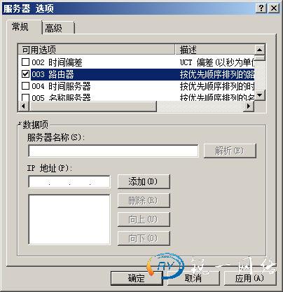 003路由器