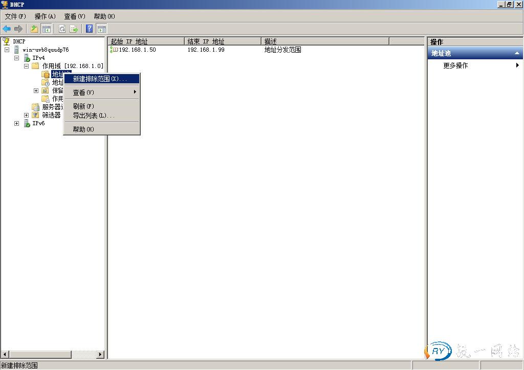 地址池新建排除范围