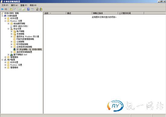 在GPO中分配IPSec策略