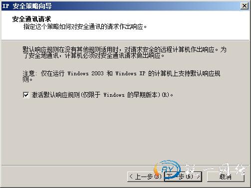 设置安全通讯请求