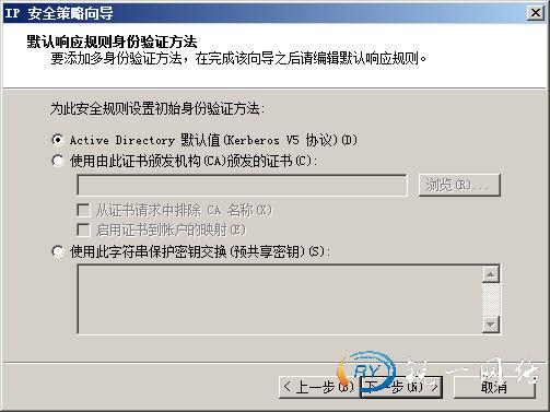 设置默认响应规则身份验证方法