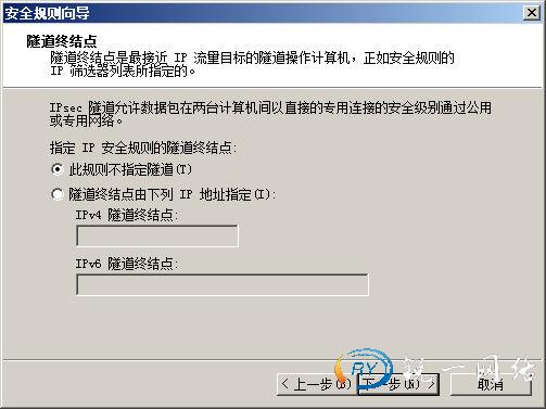 设置隧道终结点