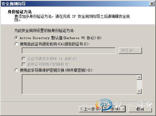 设置身份验证方法