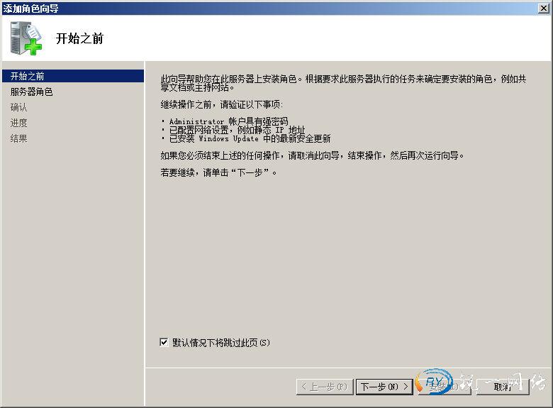 显示开始之前页面
