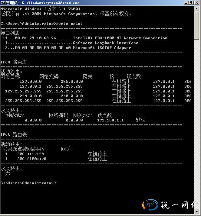 运行route print命令