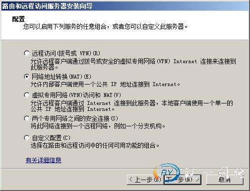网络地址转换(NAT)