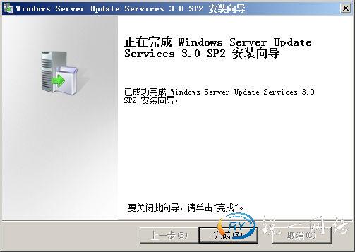 WSUS 3.0 SP2安装成功
