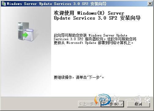 WSUS 3.0 SP2 安装向导