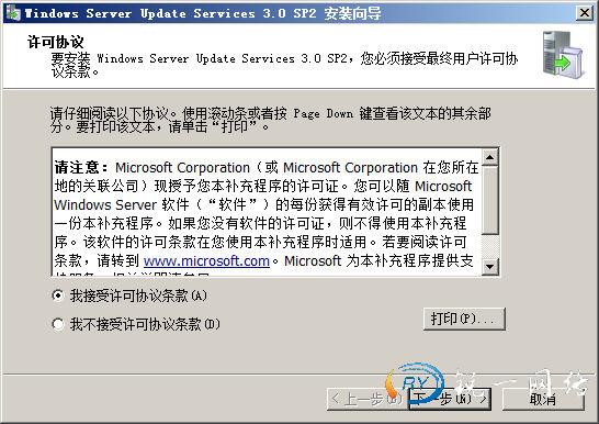 显示许可协议页面